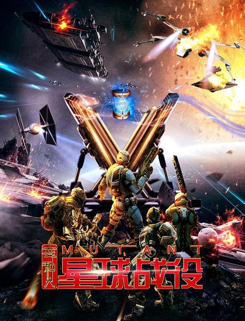 变种人星球战役,星际争霸的传奇之战